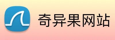 奇异果网站 logo